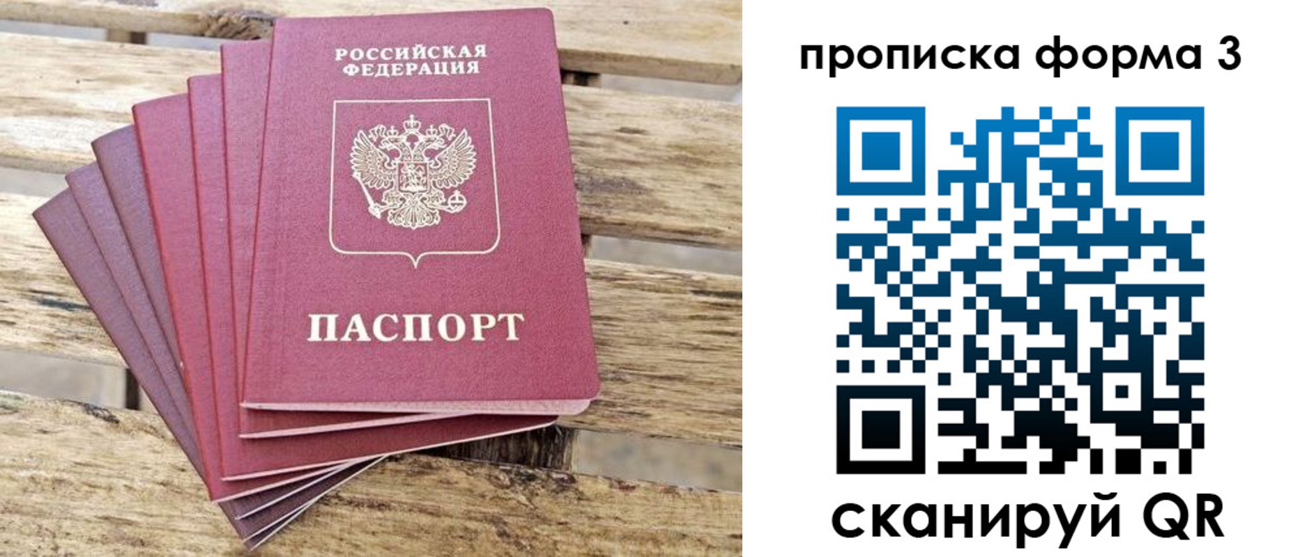 прописка от собственника в Краснознаменске