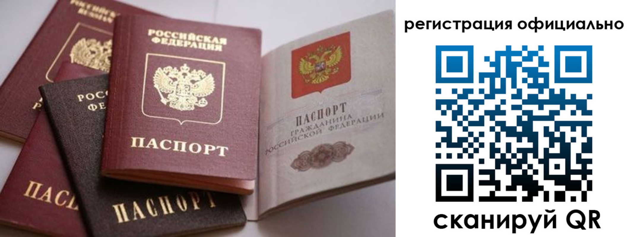 временная регистрация купить в Краснознаменске