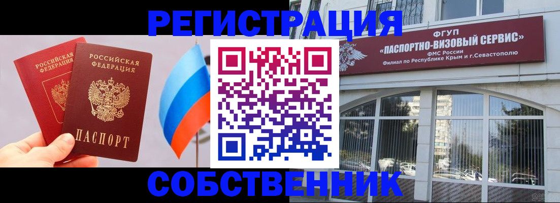 прописка гарантия в Краснознаменске