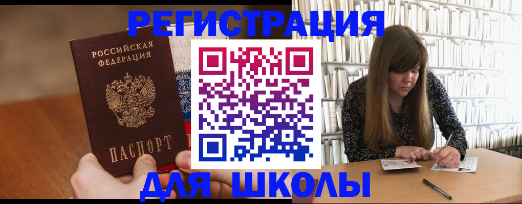 временная прописка в Краснознаменске