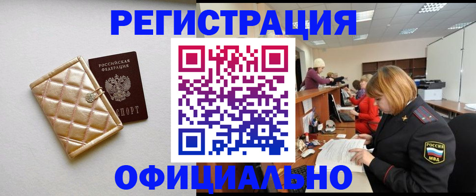 прописка поиск в Краснознаменске