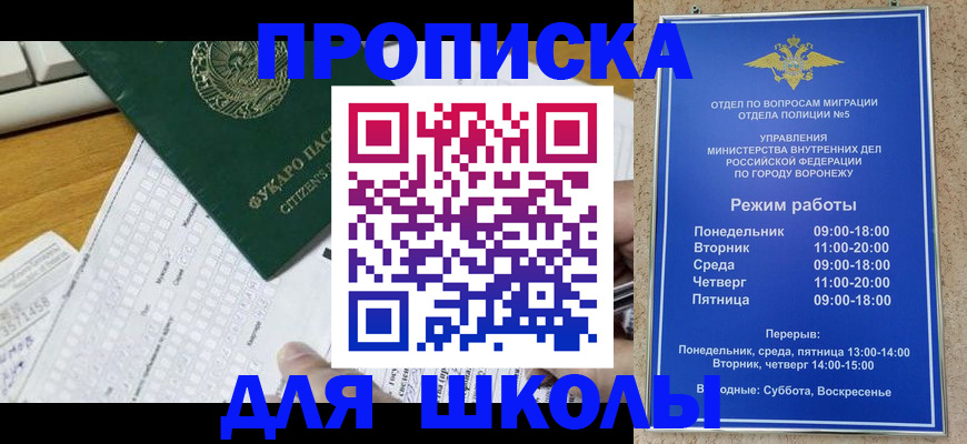 прописка регистрация в Краснознаменске
