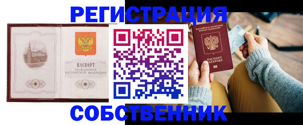 временная регистрация поиск в Краснознаменске