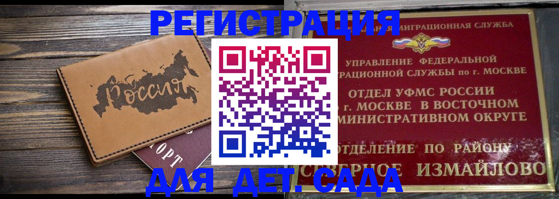 временная регистрация надежно в Краснознаменске